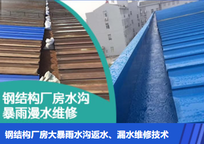 掇刀金属屋面防腐翻新确保金属屋面长久使用