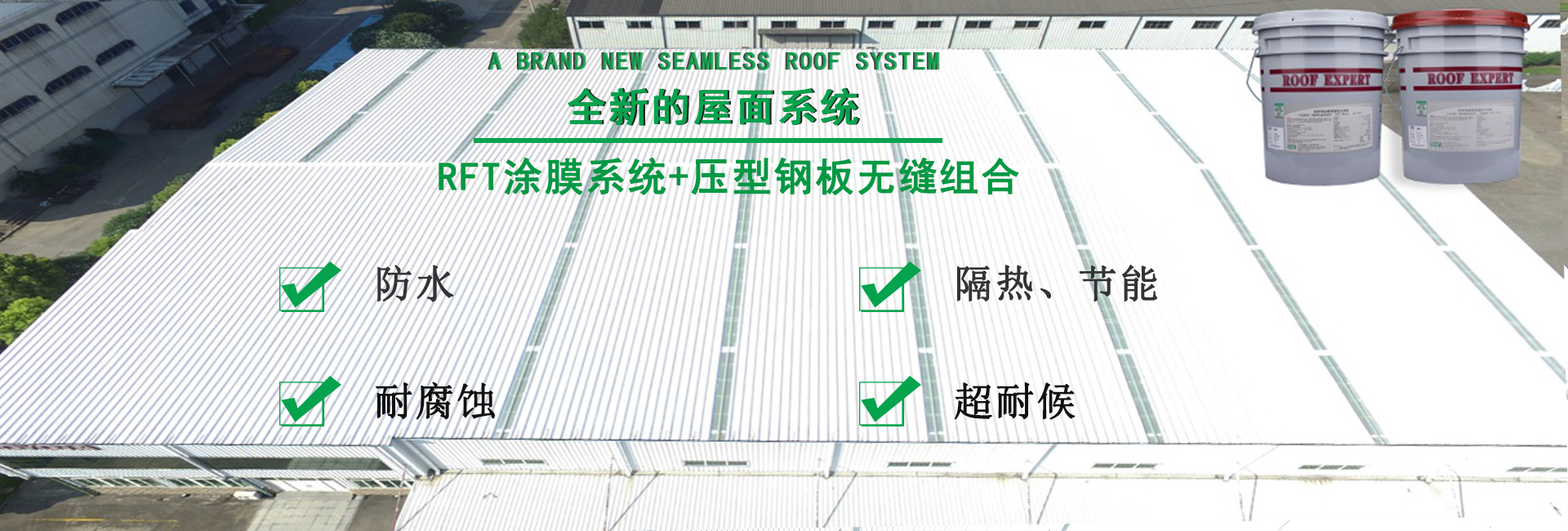 掇刀金属屋面防腐翻新